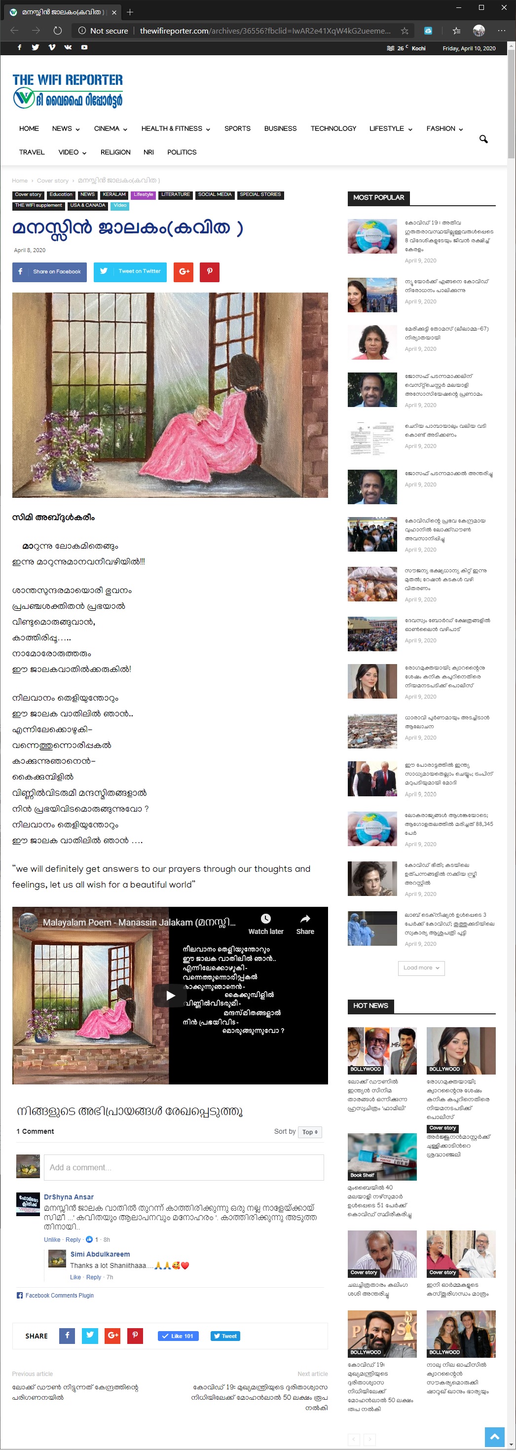 thewifireporter - manasin jalakam